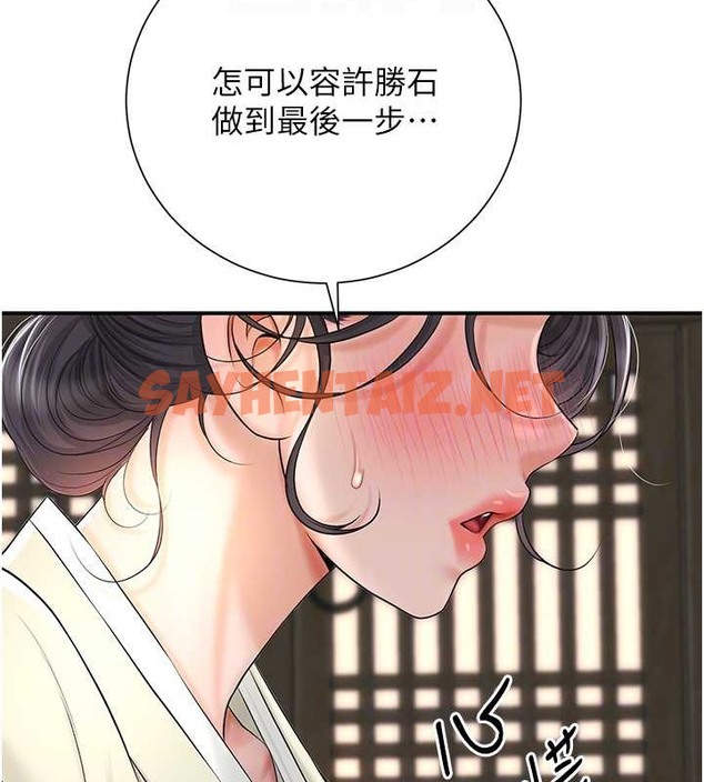 查看漫画花容濕色:取花點 - 第14話-子子孫孫全獻給姐姐 - tymanga.com中的2020622图片