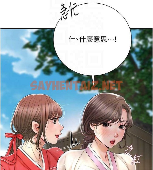 查看漫画花容濕色:取花點 - 第15話-取花點的性副作用 - tymanga.com中的2043367图片