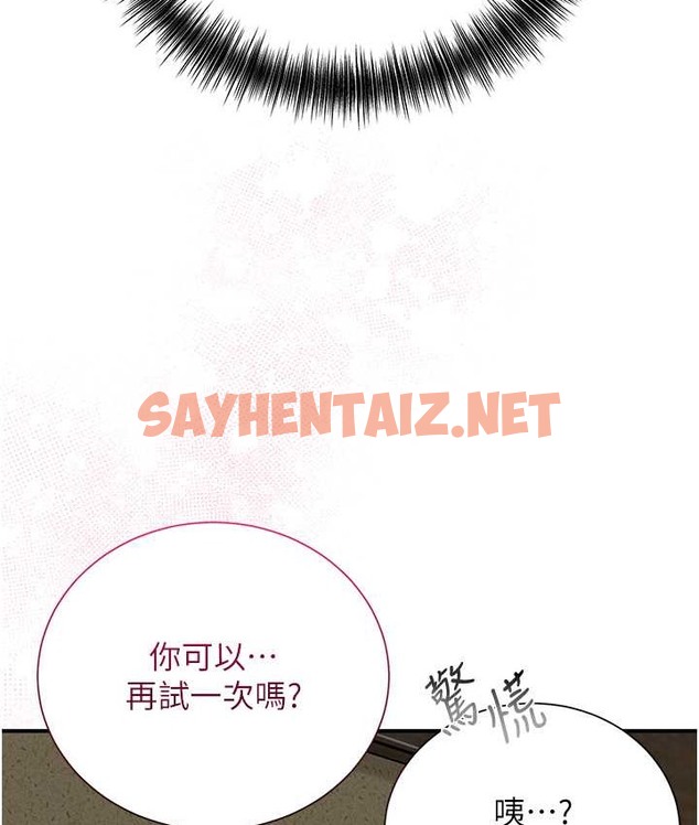 查看漫画花容濕色:取花點 - 第16話-再愛撫我一次 - tymanga.com中的2065898图片