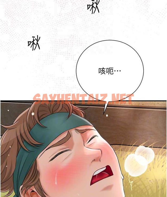 查看漫画花容濕色:取花點 - 第17話-自願獻身的姐姐 - tymanga.com中的2111527图片