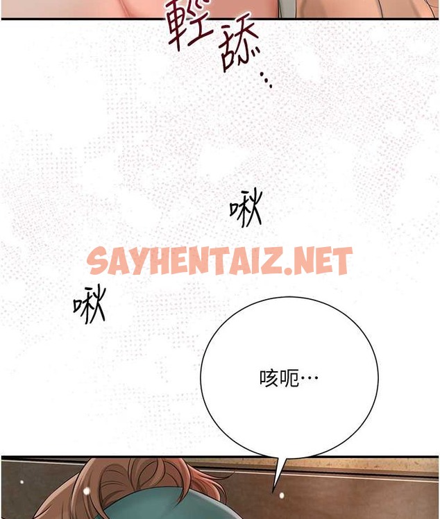 查看漫画花容濕色:取花點 - 第18話-我…還想要… - tymanga.com中的2135184图片