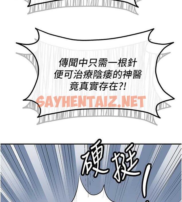 查看漫画花容濕色:取花點 - 第2話-破繭而出的色慾 - sayhentaiz.net中的1884190图片