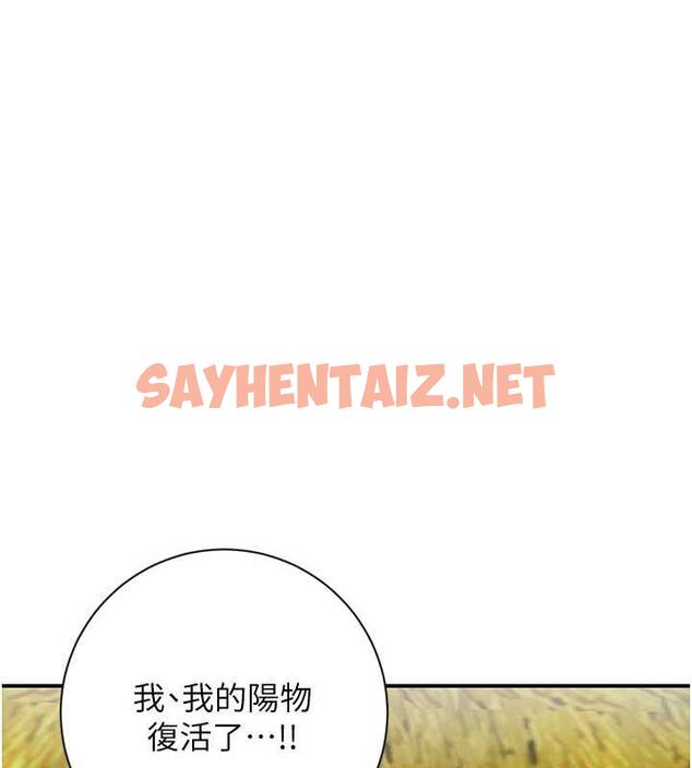 查看漫画花容濕色:取花點 - 第2話-破繭而出的色慾 - sayhentaiz.net中的1884192图片