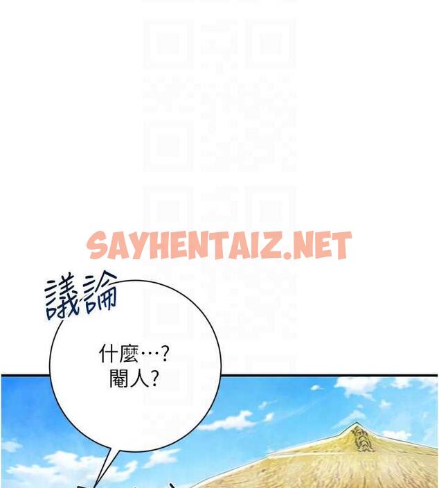 查看漫画花容濕色:取花點 - 第2話-破繭而出的色慾 - sayhentaiz.net中的1884202图片