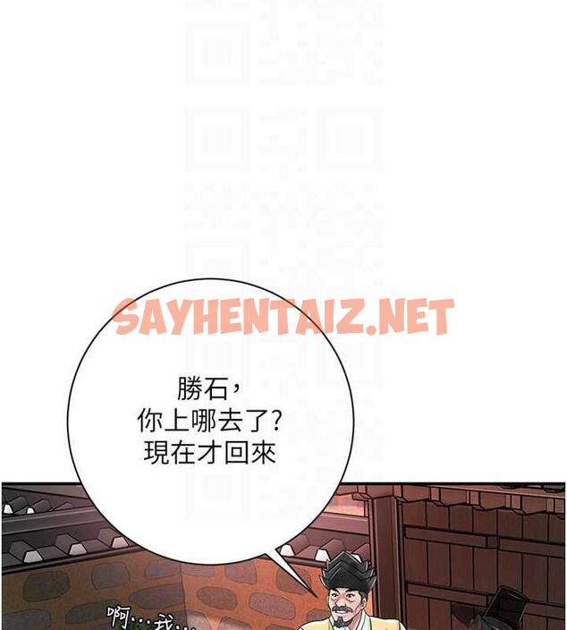 查看漫画花容濕色:取花點 - 第2話-破繭而出的色慾 - sayhentaiz.net中的1884229图片