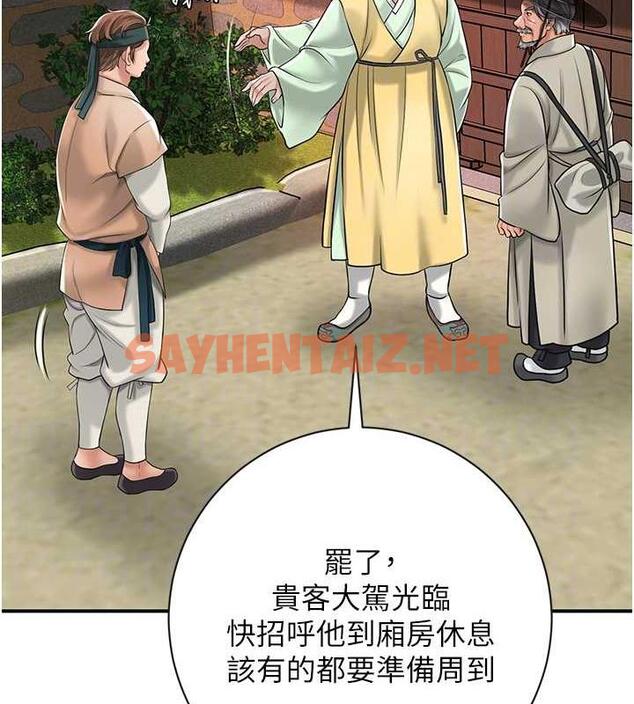 查看漫画花容濕色:取花點 - 第2話-破繭而出的色慾 - sayhentaiz.net中的1884230图片