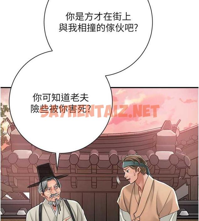 查看漫画花容濕色:取花點 - 第2話-破繭而出的色慾 - sayhentaiz.net中的1884236图片