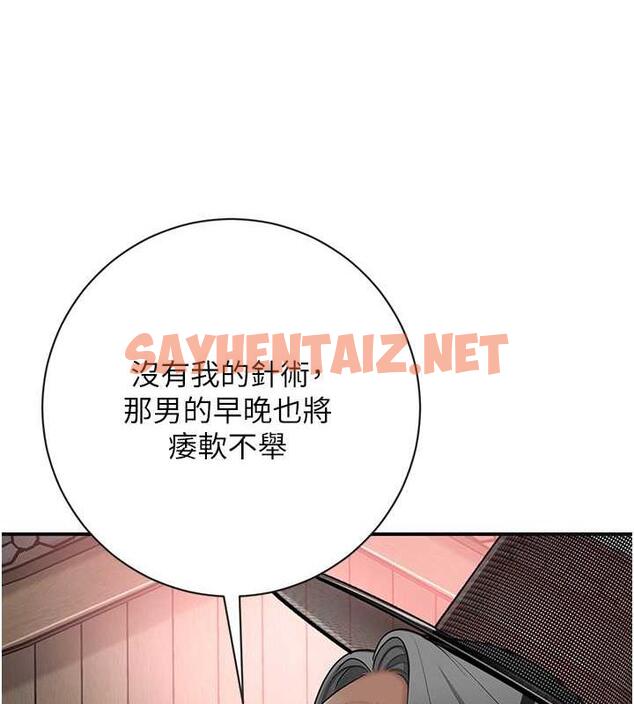 查看漫画花容濕色:取花點 - 第2話-破繭而出的色慾 - sayhentaiz.net中的1884238图片