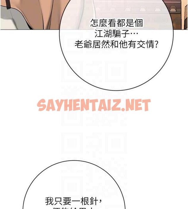 查看漫画花容濕色:取花點 - 第2話-破繭而出的色慾 - sayhentaiz.net中的1884242图片