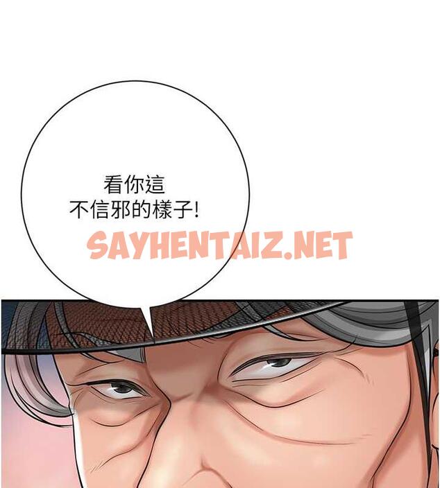 查看漫画花容濕色:取花點 - 第2話-破繭而出的色慾 - sayhentaiz.net中的1884247图片