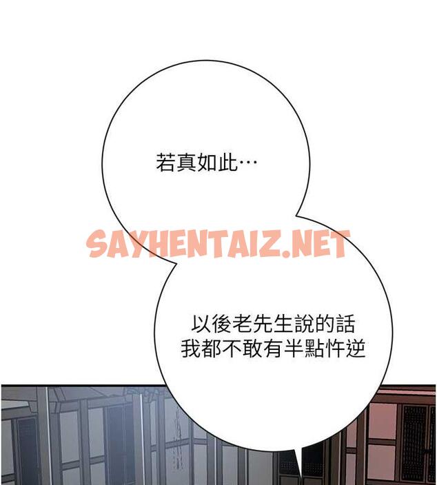 查看漫画花容濕色:取花點 - 第2話-破繭而出的色慾 - sayhentaiz.net中的1884254图片