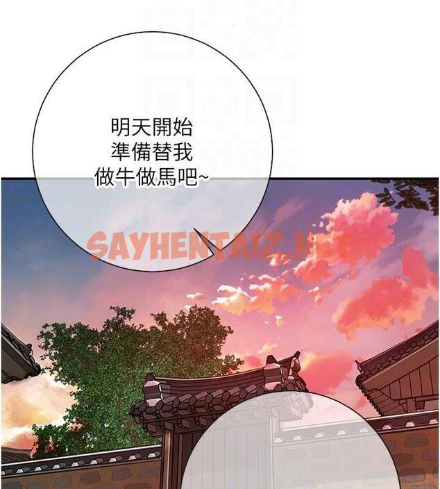 查看漫画花容濕色:取花點 - 第2話-破繭而出的色慾 - sayhentaiz.net中的1884259图片