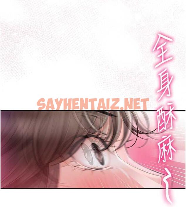 查看漫画花容濕色:取花點 - 第2話-破繭而出的色慾 - sayhentaiz.net中的1884274图片