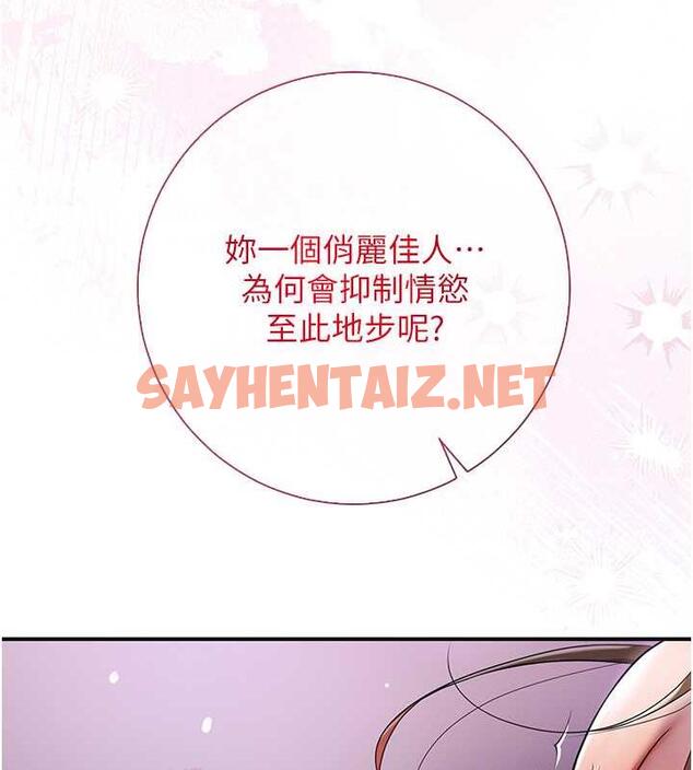 查看漫画花容濕色:取花點 - 第2話-破繭而出的色慾 - sayhentaiz.net中的1884314图片