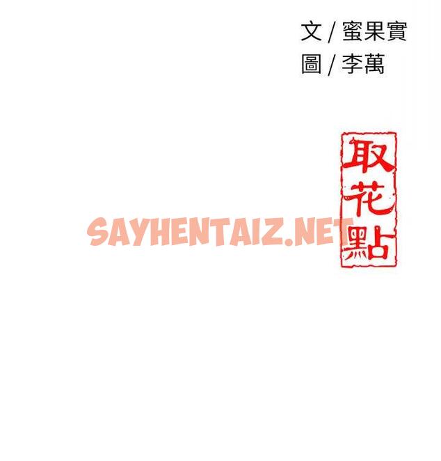 查看漫画花容濕色:取花點 - 第2話-破繭而出的色慾 - sayhentaiz.net中的1884348图片