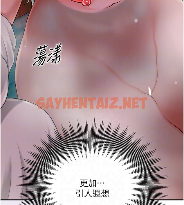 查看漫画花容濕色:取花點 - 第21話-對夫人使用取花點?! - tymanga.com中的2517125图片