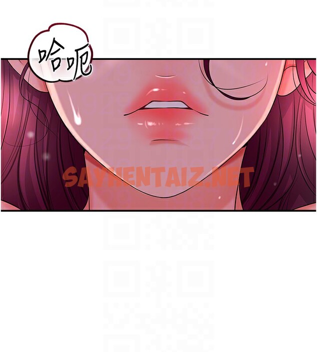 查看漫画花容濕色:取花點 - 第21話-對夫人使用取花點?! - tymanga.com中的2517142图片