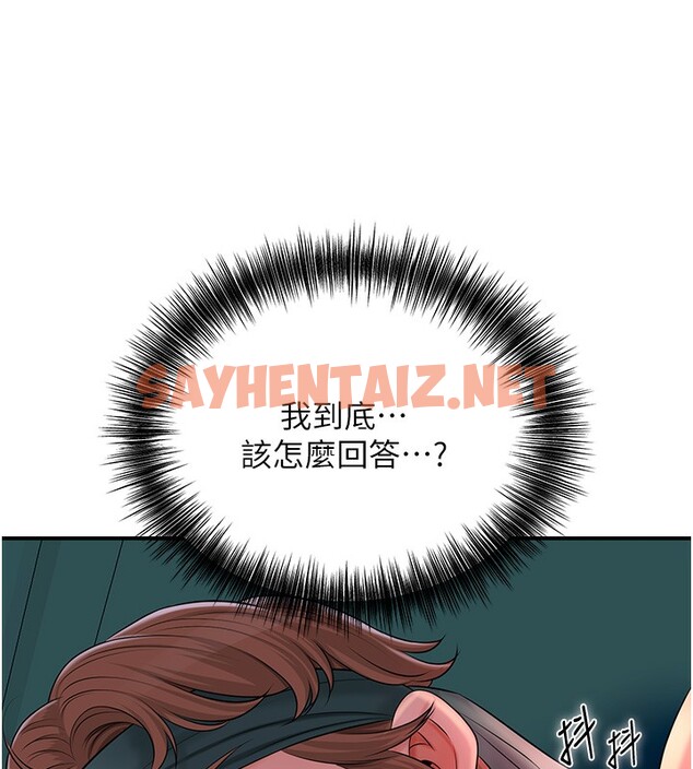 查看漫画花容濕色:取花點 - 第21話-對夫人使用取花點?! - tymanga.com中的2517183图片