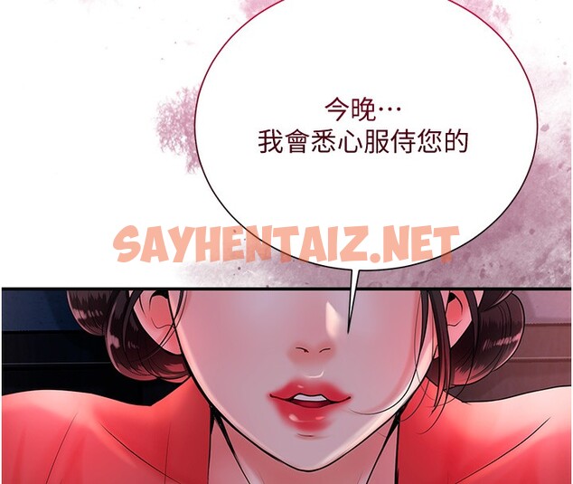 查看漫画花容濕色:取花點 - 第23話-妖豔名妓九尾狐 - tymanga.com中的2580287图片