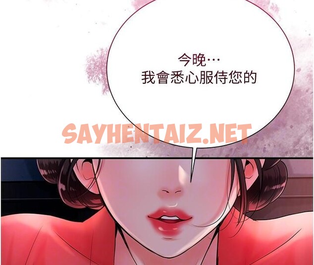 查看漫画花容濕色:取花點 - 第24話-如夢似幻的體驗♥ - tymanga.com中的2611396图片