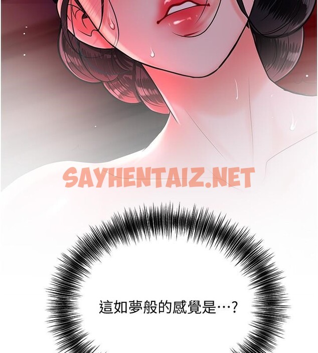 查看漫画花容濕色:取花點 - 第24話-如夢似幻的體驗♥ - tymanga.com中的2611476图片