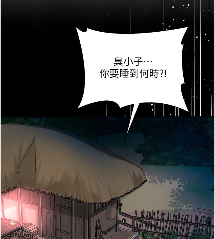 查看漫画花容濕色:取花點 - 第25話-妳的身體是我的!! - www.tymanga.com中的2640344图片