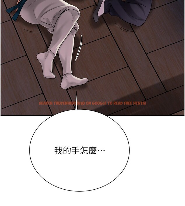 查看漫画花容濕色:取花點 - 第25話-妳的身體是我的!! - www.tymanga.com中的2640349图片