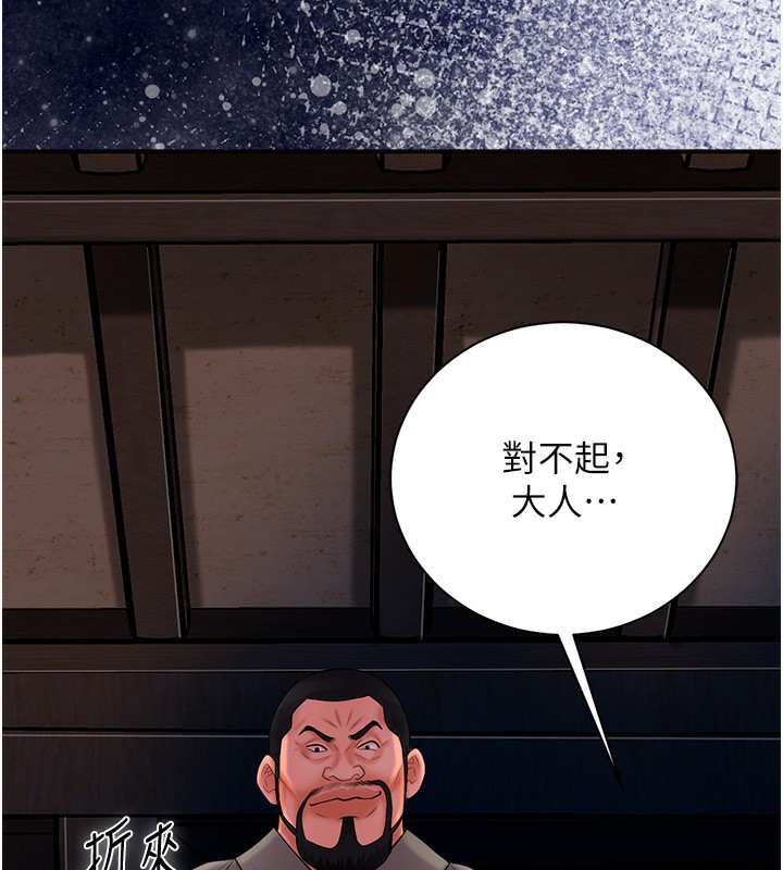 查看漫画花容濕色:取花點 - 第25話-妳的身體是我的!! - www.tymanga.com中的2640353图片