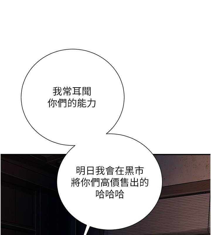 查看漫画花容濕色:取花點 - 第25話-妳的身體是我的!! - www.tymanga.com中的2640366图片
