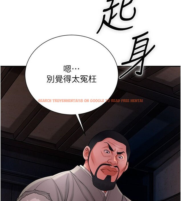 查看漫画花容濕色:取花點 - 第25話-妳的身體是我的!! - www.tymanga.com中的2640372图片