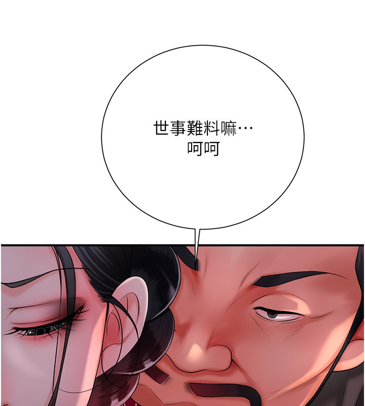 查看漫画花容濕色:取花點 - 第25話-妳的身體是我的!! - www.tymanga.com中的2640383图片