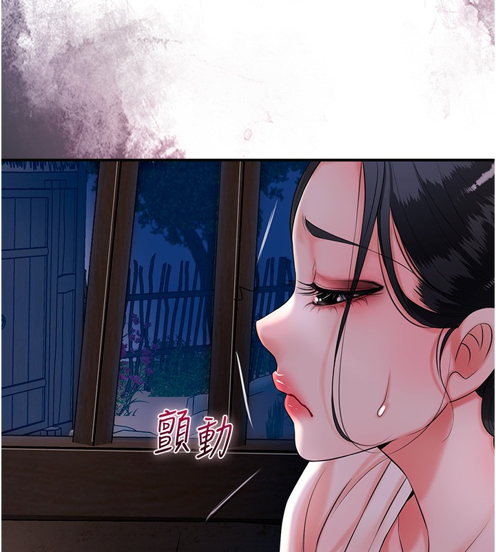 查看漫画花容濕色:取花點 - 第25話-妳的身體是我的!! - www.tymanga.com中的2640385图片