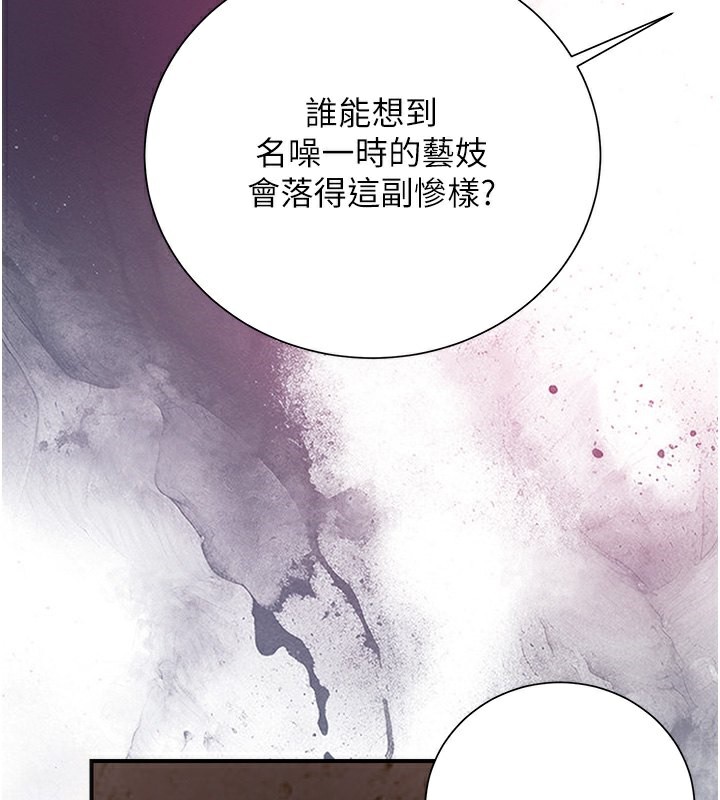 查看漫画花容濕色:取花點 - 第25話-妳的身體是我的!! - www.tymanga.com中的2640387图片