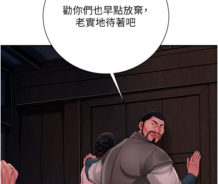 查看漫画花容濕色:取花點 - 第25話-妳的身體是我的!! - www.tymanga.com中的2640390图片