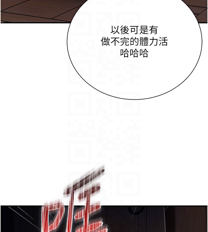 查看漫画花容濕色:取花點 - 第25話-妳的身體是我的!! - www.tymanga.com中的2640392图片