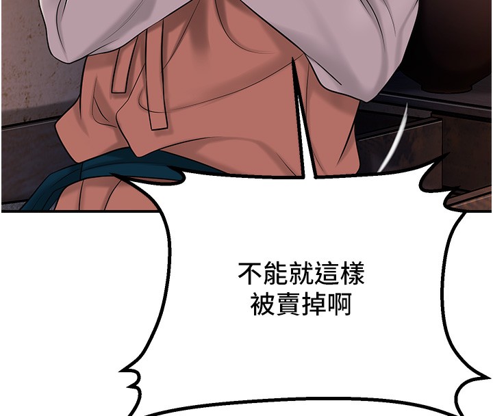 查看漫画花容濕色:取花點 - 第25話-妳的身體是我的!! - www.tymanga.com中的2640398图片