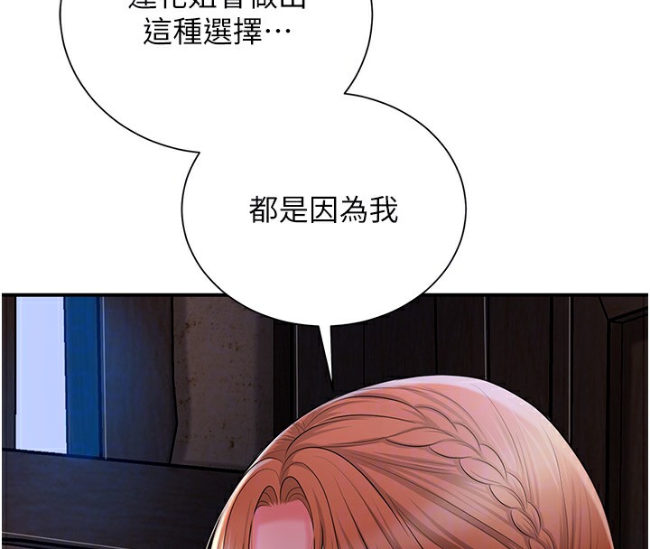 查看漫画花容濕色:取花點 - 第25話-妳的身體是我的!! - www.tymanga.com中的2640407图片