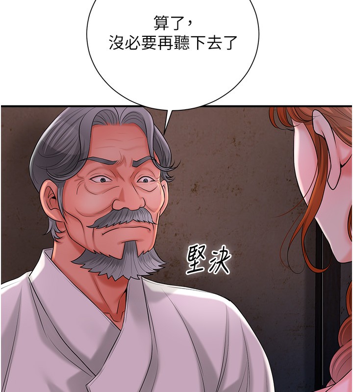 查看漫画花容濕色:取花點 - 第25話-妳的身體是我的!! - www.tymanga.com中的2640410图片