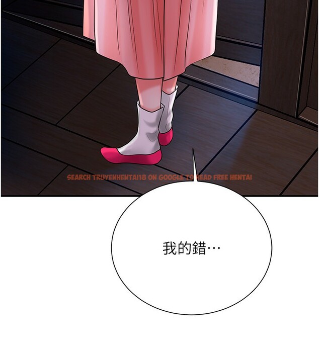 查看漫画花容濕色:取花點 - 第25話-妳的身體是我的!! - www.tymanga.com中的2640416图片