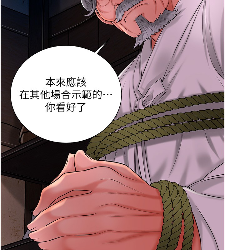 查看漫画花容濕色:取花點 - 第25話-妳的身體是我的!! - www.tymanga.com中的2640423图片
