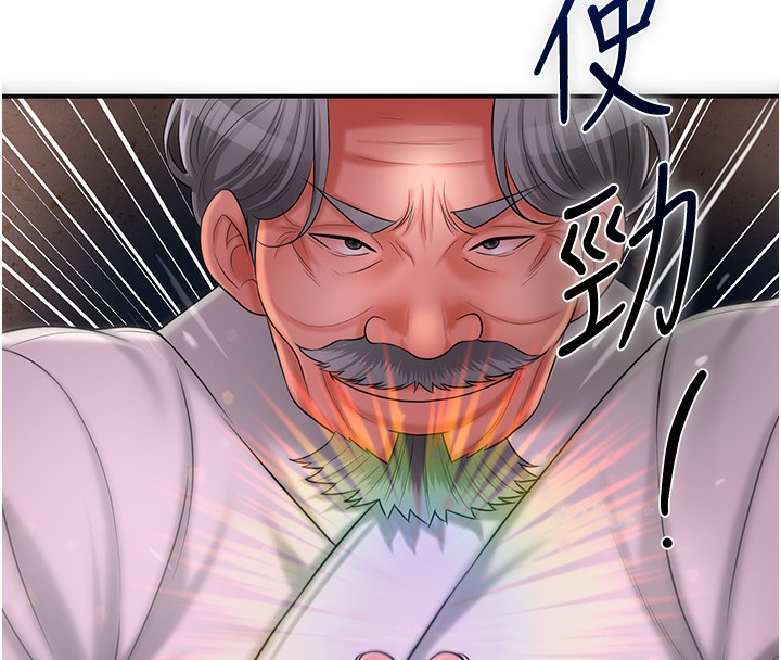 查看漫画花容濕色:取花點 - 第25話-妳的身體是我的!! - www.tymanga.com中的2640425图片