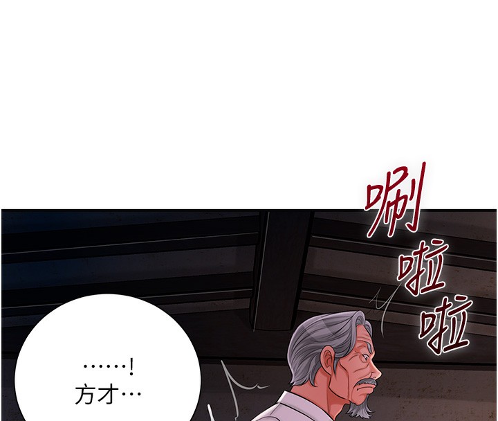 查看漫画花容濕色:取花點 - 第25話-妳的身體是我的!! - www.tymanga.com中的2640433图片