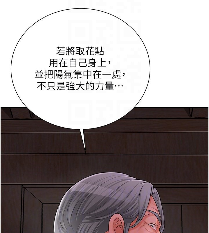 查看漫画花容濕色:取花點 - 第25話-妳的身體是我的!! - www.tymanga.com中的2640436图片