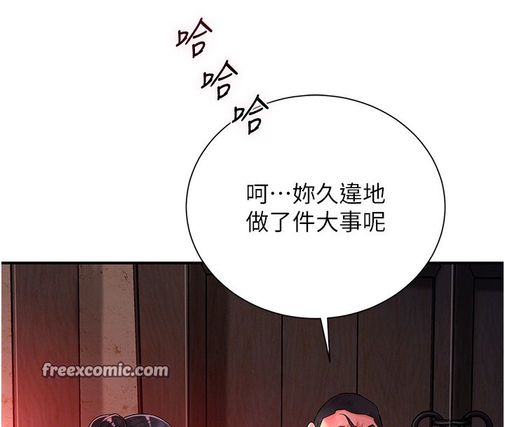 查看漫画花容濕色:取花點 - 第25話-妳的身體是我的!! - www.tymanga.com中的2640447图片