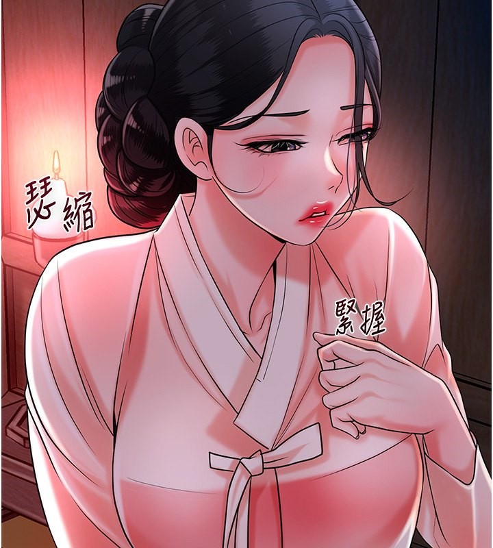 查看漫画花容濕色:取花點 - 第25話-妳的身體是我的!! - www.tymanga.com中的2640454图片