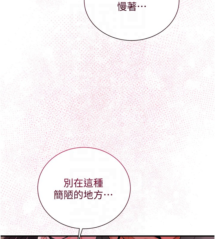 查看漫画花容濕色:取花點 - 第25話-妳的身體是我的!! - www.tymanga.com中的2640461图片