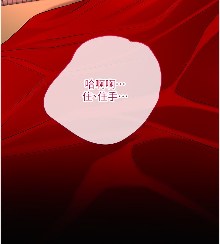 查看漫画花容濕色:取花點 - 第25話-妳的身體是我的!! - www.tymanga.com中的2640471图片