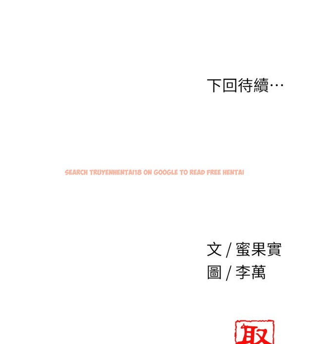 查看漫画花容濕色:取花點 - 第25話-妳的身體是我的!! - www.tymanga.com中的2640476图片