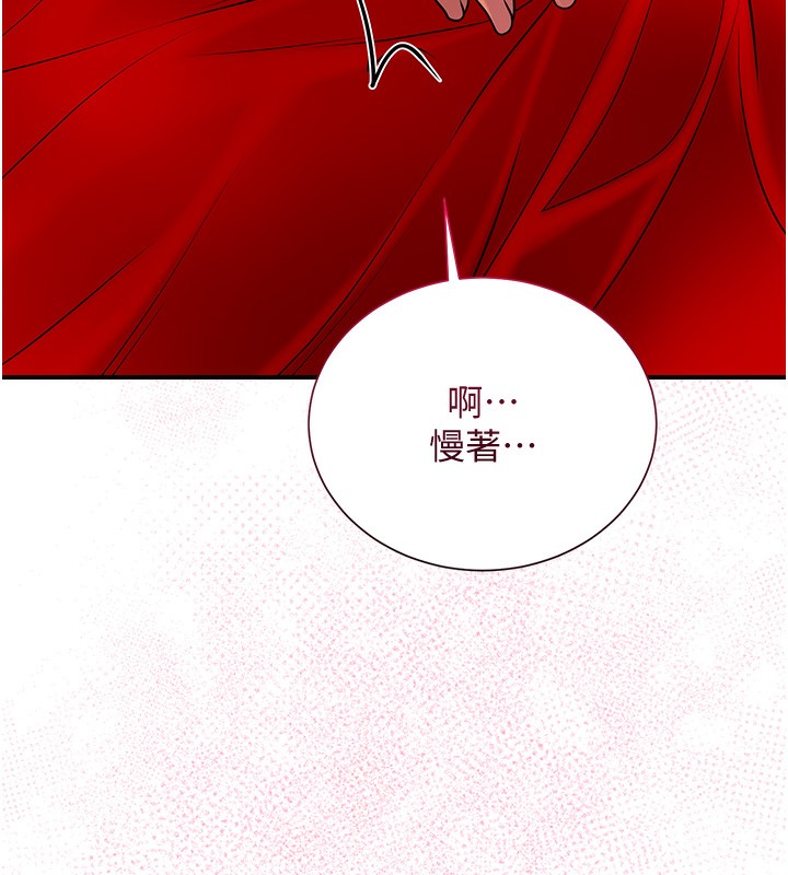 查看漫画花容濕色:取花點 - 第26話-用巨鵰教訓九尾狐 - tymanga.com中的2671013图片