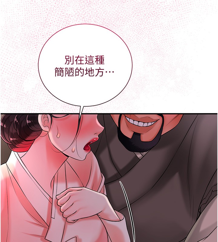 查看漫画花容濕色:取花點 - 第26話-用巨鵰教訓九尾狐 - tymanga.com中的2671014图片
